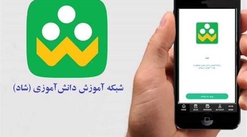 شاد-شبکه شاد