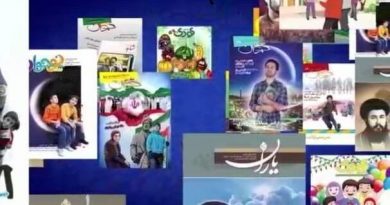 ماهنامه شاهد