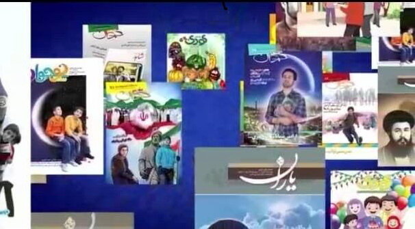 ماهنامه شاهد