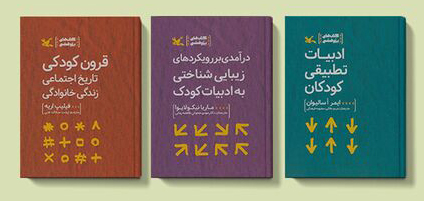 مجموعه سه جلدی