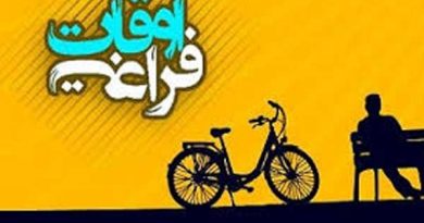 ضرورت برنامه ریزی