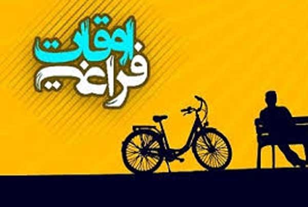 ضرورت برنامه ریزی