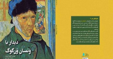 انتشار کتابی درباره «ون‌گوک» برای نوجوانان
