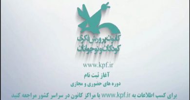 دوره‌های مجازی