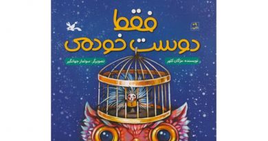 فقط دوست خودمی