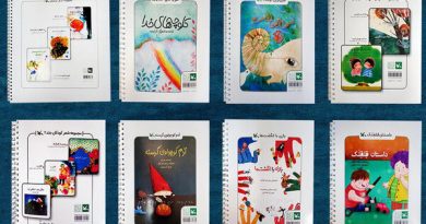 انتشار 14 کتاب بریل