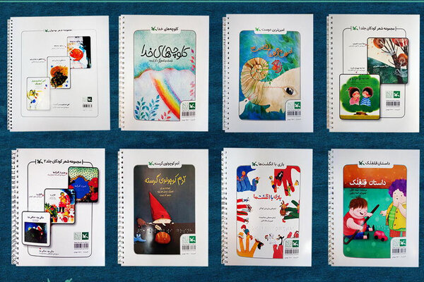 انتشار 14 کتاب بریل