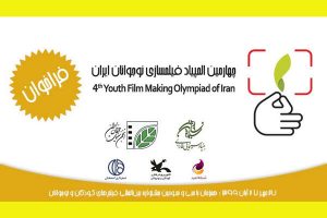 انتشار فراخوان