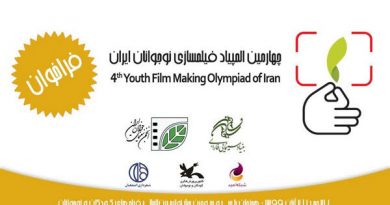 انتشار فراخوان