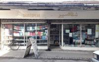 کتابفروشی پایان غم انگیز