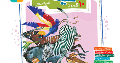 انتشار مجدد