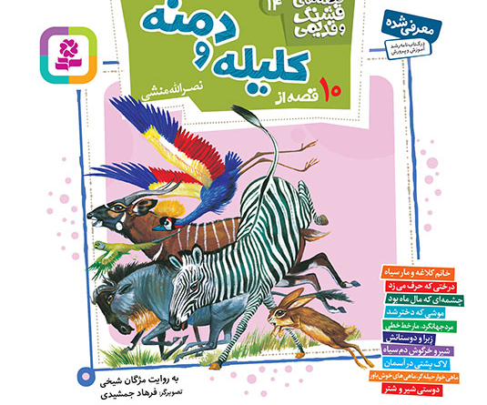 انتشار مجدد