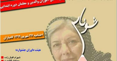 جشنواره ی کشوری