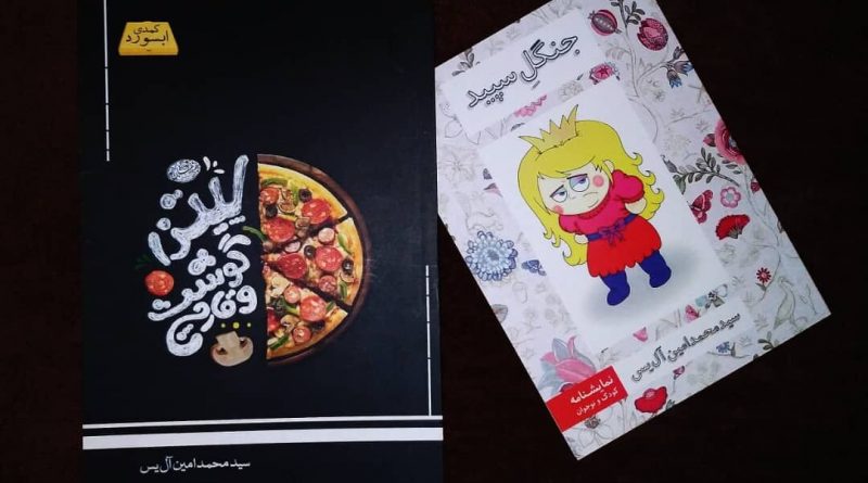 2 کتاب از یک نویسنده