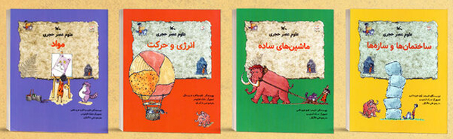 مجموعه چهار جلدی