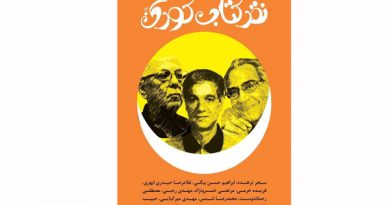 اولین شماره