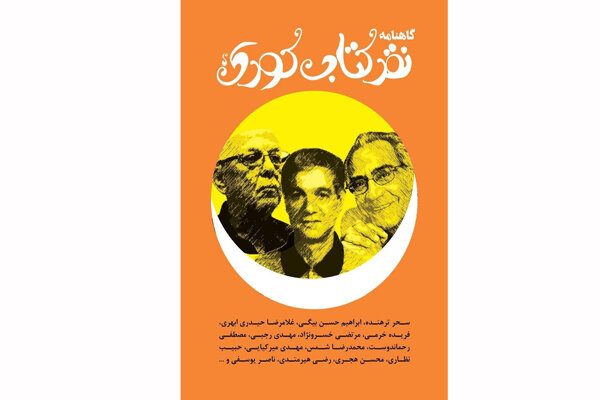 اولین شماره