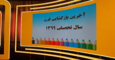 تمام دروس مدرسه تلویزیونی در تلوبیون ذخیره می‌شود