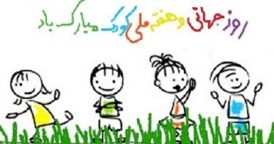 هفته ملی کودک