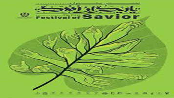 انتشار فراخوان