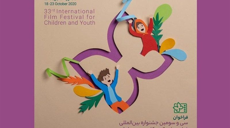 جزییات آیین افتتاحیه