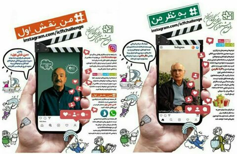 چالش ایرج طهماسب