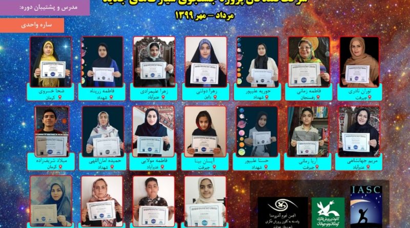 اعضای انجمن علمی