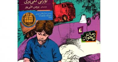 آقای هنشاو عزیز