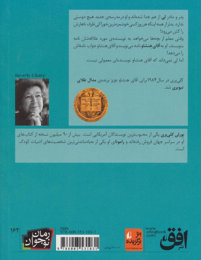 آقای هنشاو عزیز