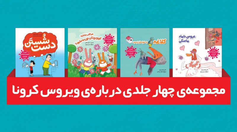 آموزش‌ کودکان