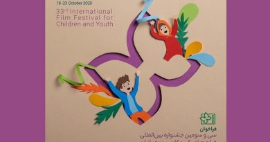 جشنواره بین‌المللی فیلم‌های کودکان و نوجوانان