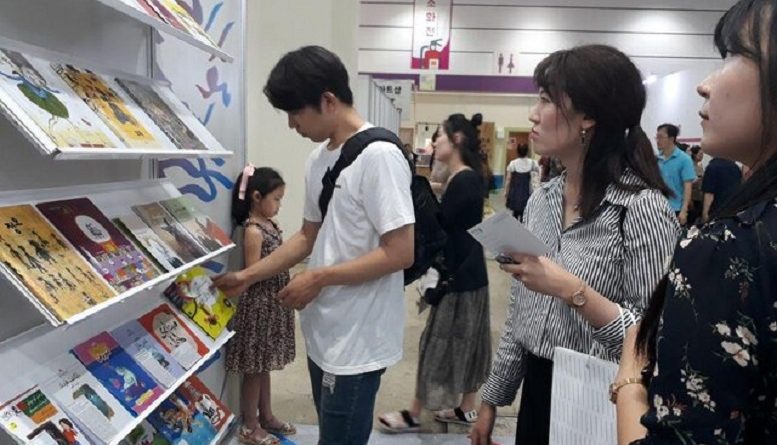 نمایشگاه کتاب سئول