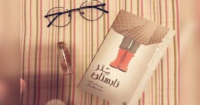 چتر تابستان