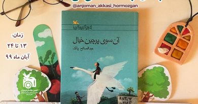 فراخوان کتاب