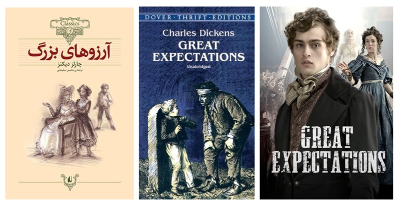 آرزوهای بزرگ