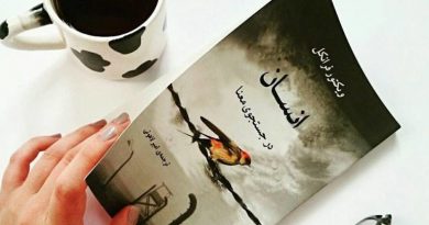 انسان در جستجوی معنا