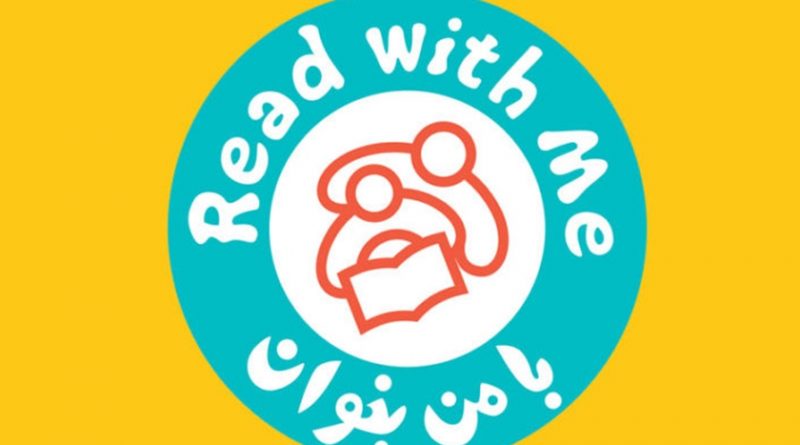 با من بخوان