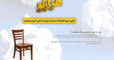 تولیدات ادبی