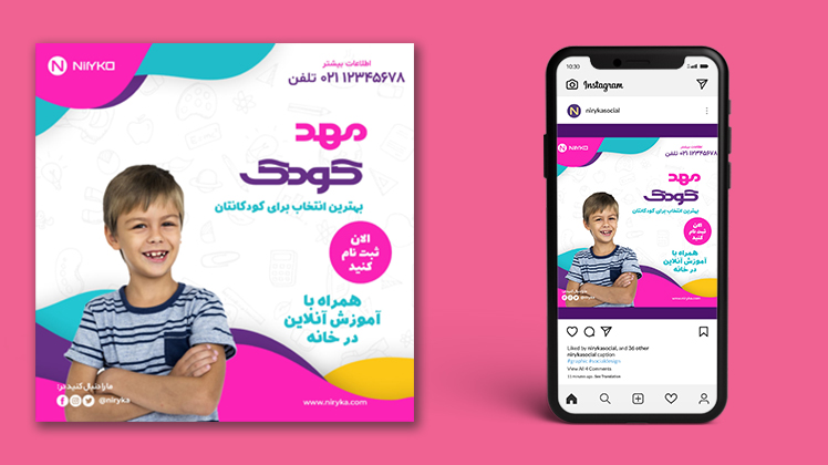 شبکه مهدهای کودک