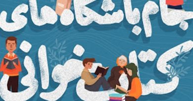 کارگاه‌های تسهیل‌گران