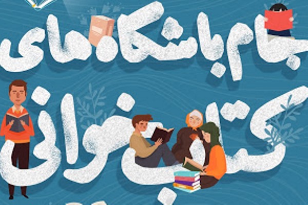 کارگاه‌های تسهیل‌گران