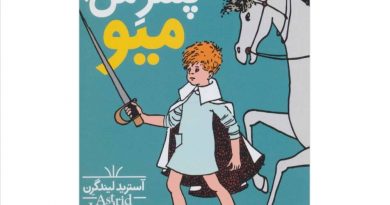 آسترید لیندگرن