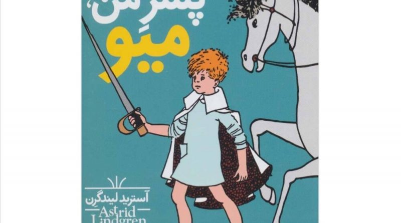 آسترید لیندگرن