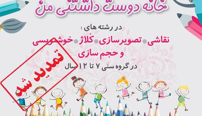 جشنواره ملی هنرهای تجسمی کودک