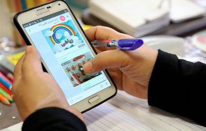 امتحان‌های مجازی