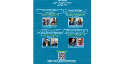 جام باشگاه‌های کتابخوانی