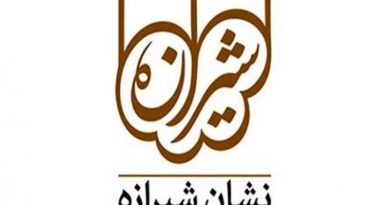 دوسالانه نشان شیرازه