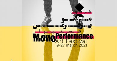 جشنواره مونو پرفورمنس