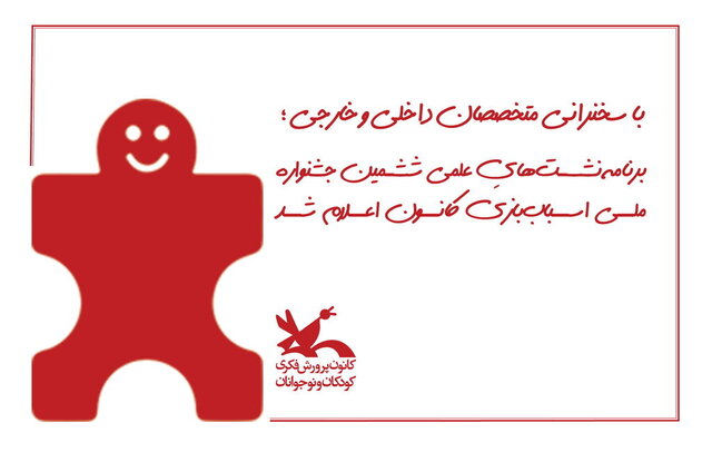 جشنواره اسباب‌بازی