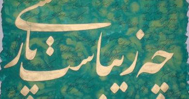 ادبیات فارسی